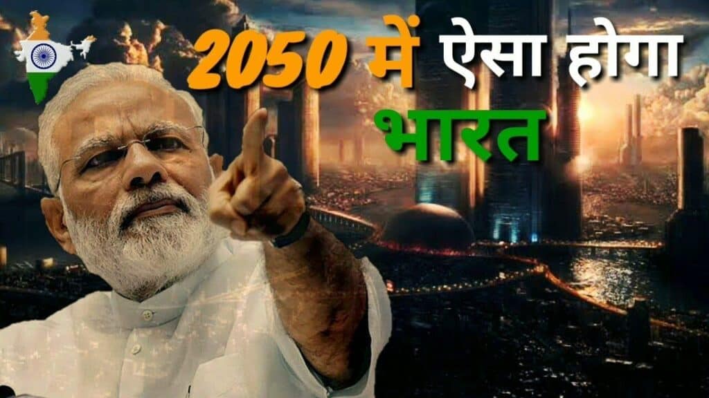 "India's Future Tech: India in 2050 🚀🌐"